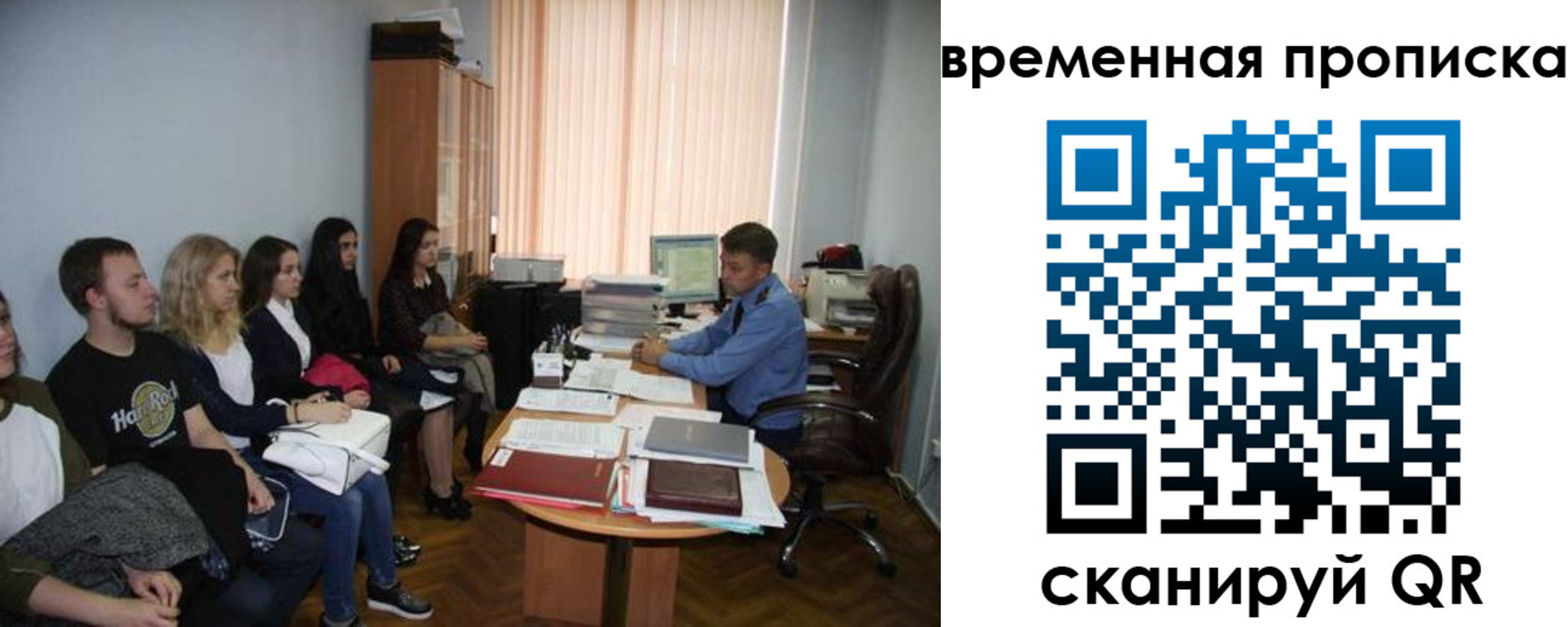 прописка в Куйбышеве