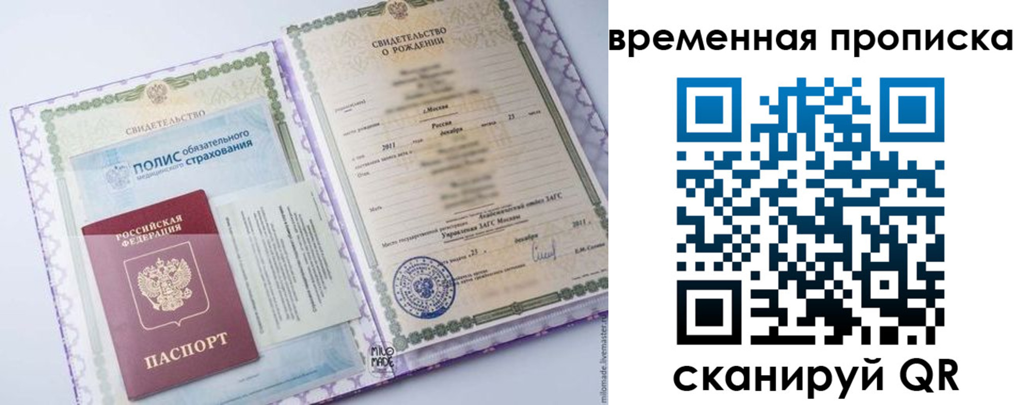 прописка поиск в Куйбышеве