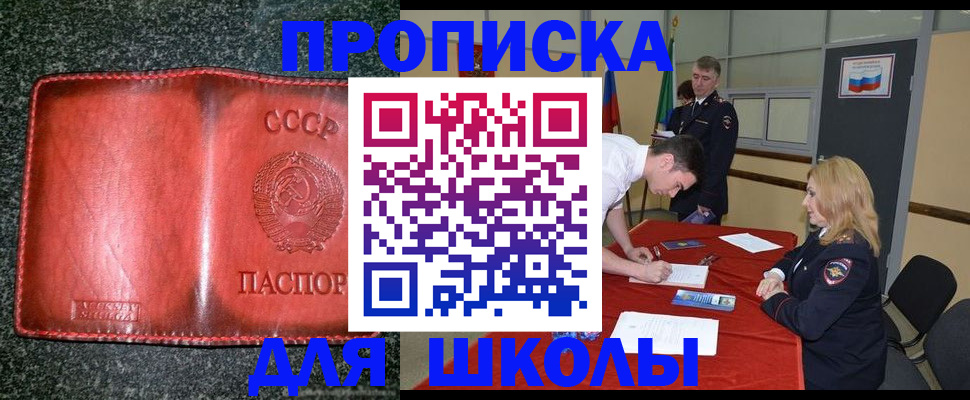 прописка в квартире в Куйбышеве