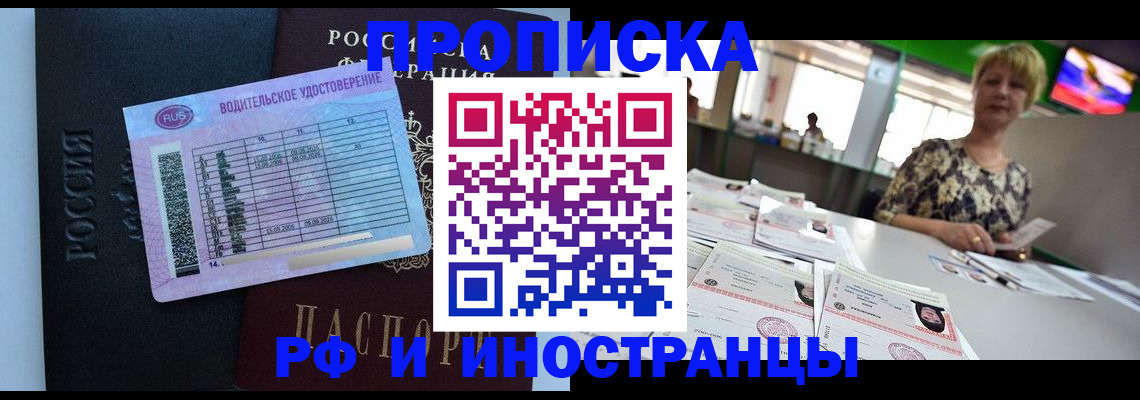 миграционный учет в Куйбышеве