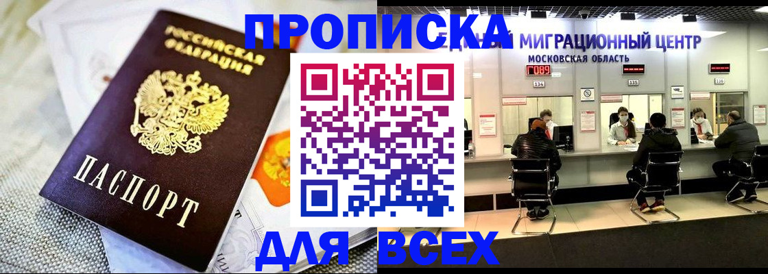 прописка ребенка в Куйбышеве