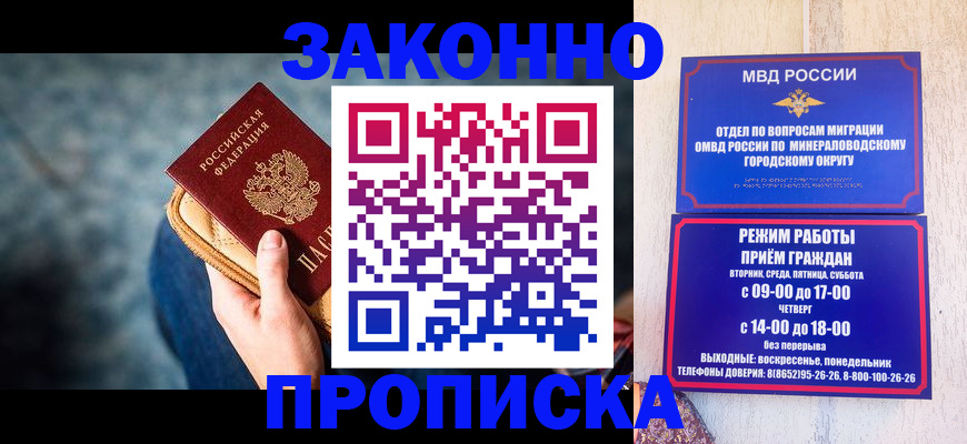 миграционный учет в Куйбышеве