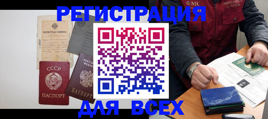 временная прописка в Куйбышеве