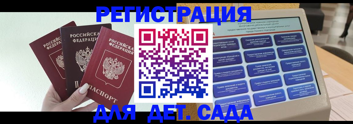 временная прописка в Куйбышеве